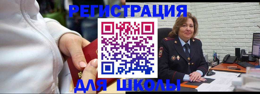 временная регистрация недорого в Далматово