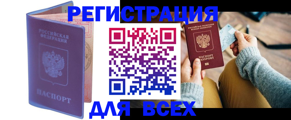 прописка паспорт в Далматово